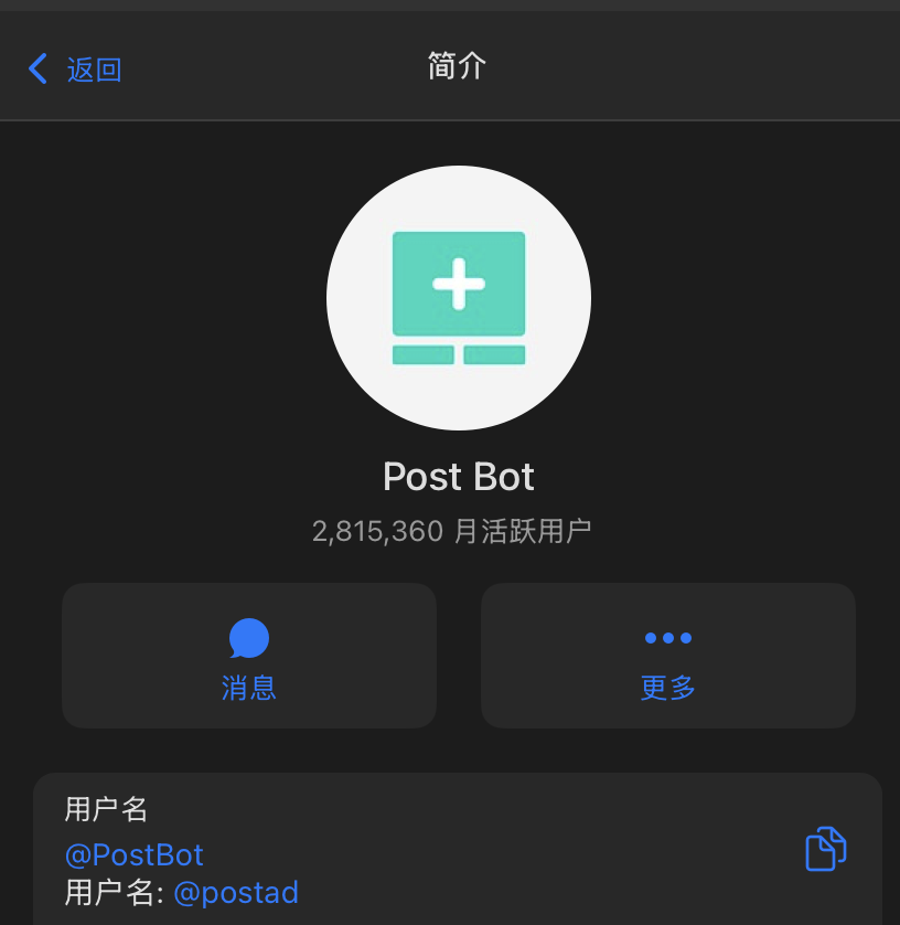 搜索postbot